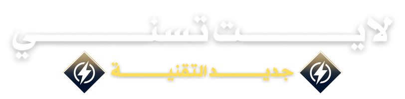 لايت تسني